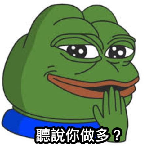 台灣三大神算 凸眼青蛙梗圖